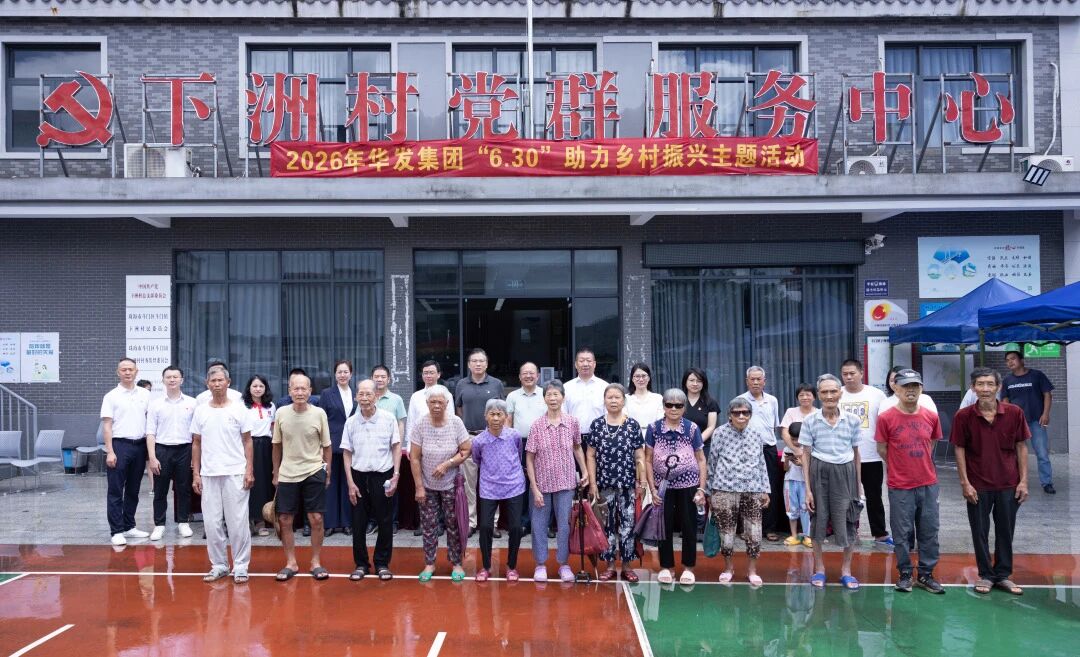 云顶集团开展“6·30”助力乡村振兴主题活动.jpg 云顶集团开展“6·30”助力乡村振兴主题活动.jpg